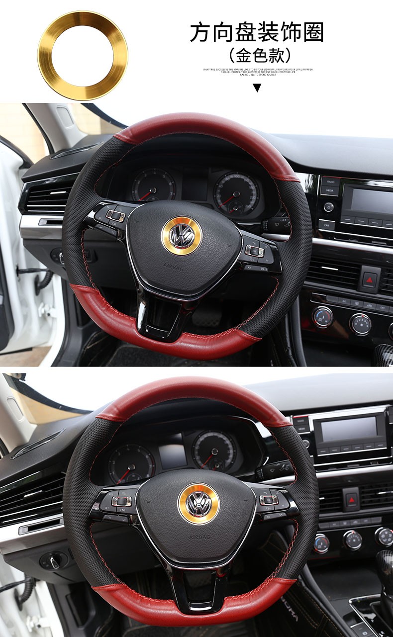 [方向盘标装饰圈] 金色 2019款大众【图片 价格 品牌 报价】
