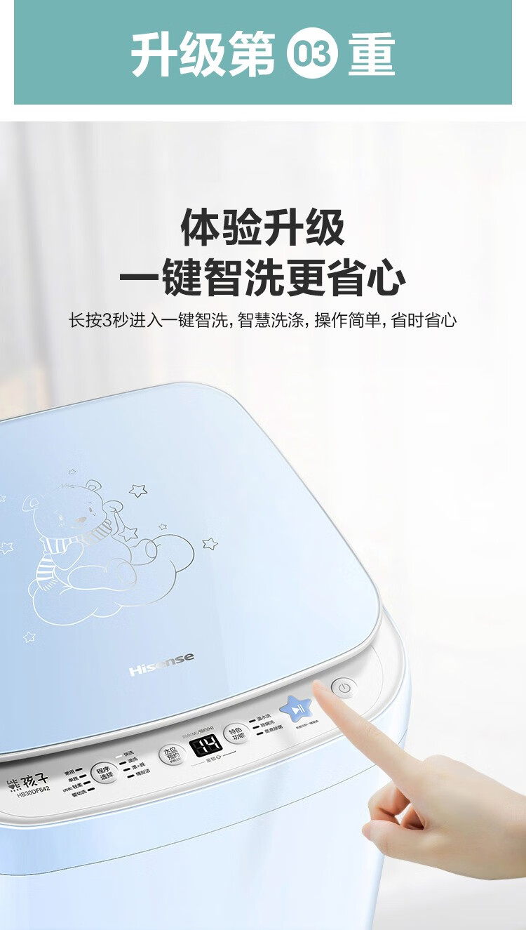 海信波轮全自动3公小型婴儿迷你洗衣机高温除螨洗除菌洗宝宝儿童母婴