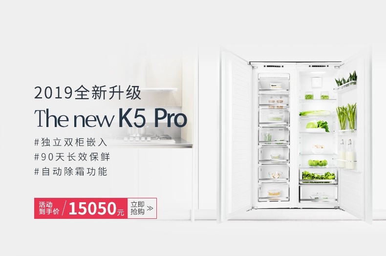 意大利daogrs K5Pro嵌入式冰箱内嵌式怎么样？为什么爆款，质量内幕评测详解 首页推荐 第2张