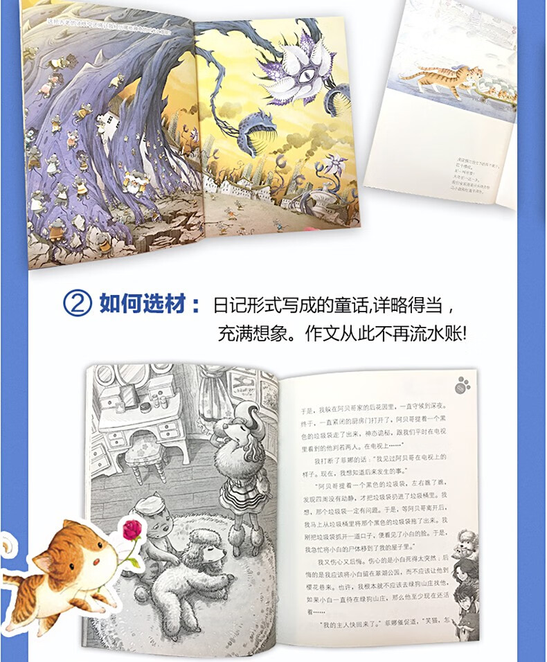 笑猫日记全套26册单本套装可选幸运女神的宠儿属猫的人又见小可怜