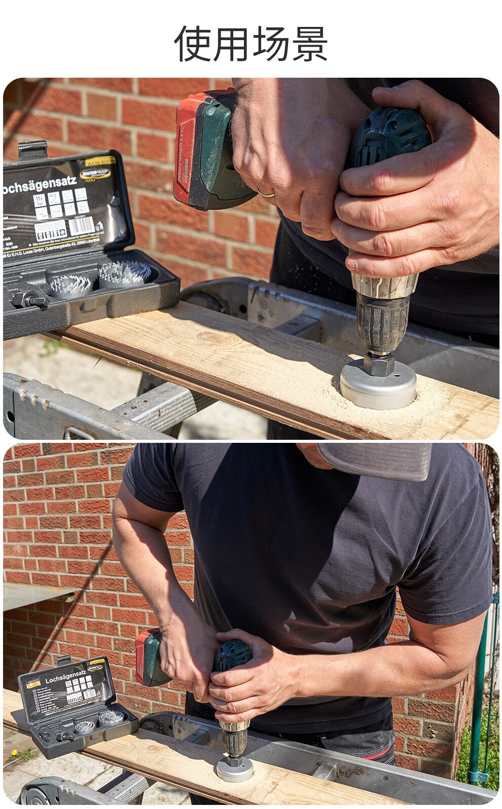 麦思德(masterproof) 木工开孔器套装 圆孔锯组套筒灯石膏板木板木头