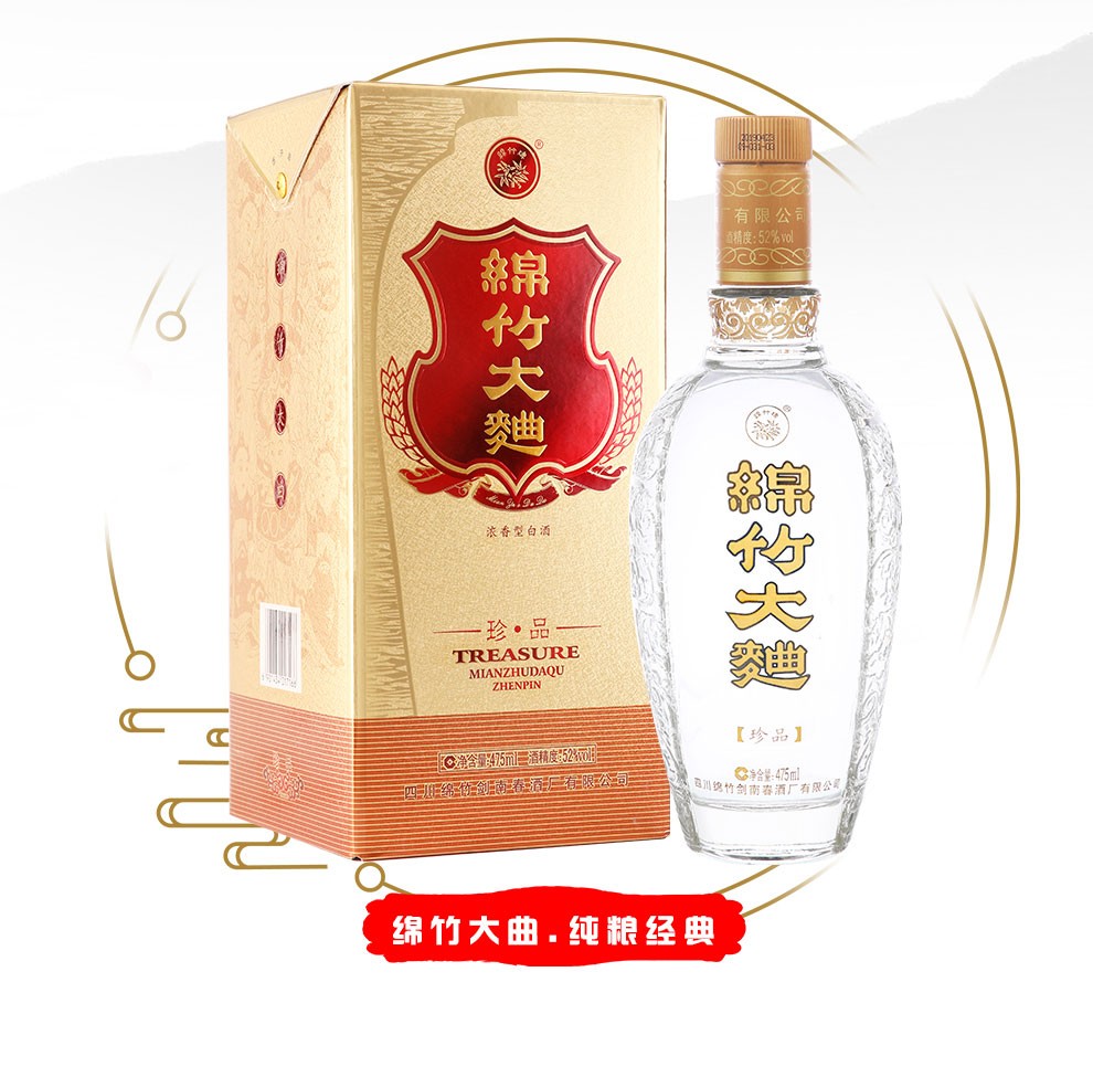 剑南春 52度绵竹大曲金盒珍品475ml*6瓶 整箱装【图片 价格 品牌 报价