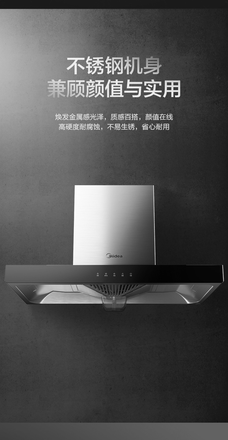 尾货机美的大风量家用欧式抽吸油烟机cxw260b85