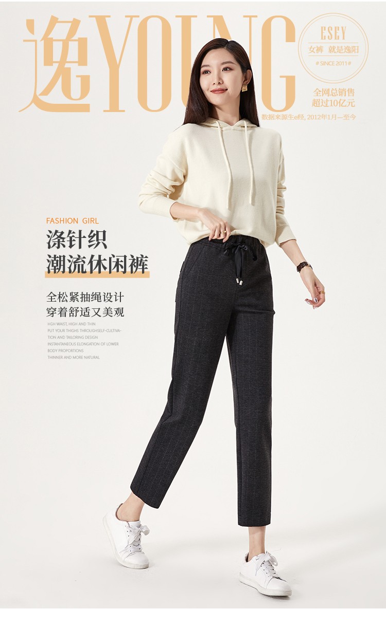 品牌: 逸阳(ese-y) 商品名称:逸阳女裤哈伦休闲裤女2020春季新款高腰