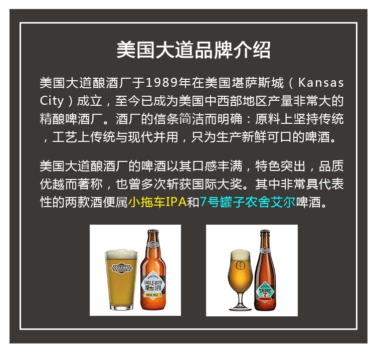 多款可选美国原装进口督威旗下美国大道啤酒精酿啤酒小拖车24瓶