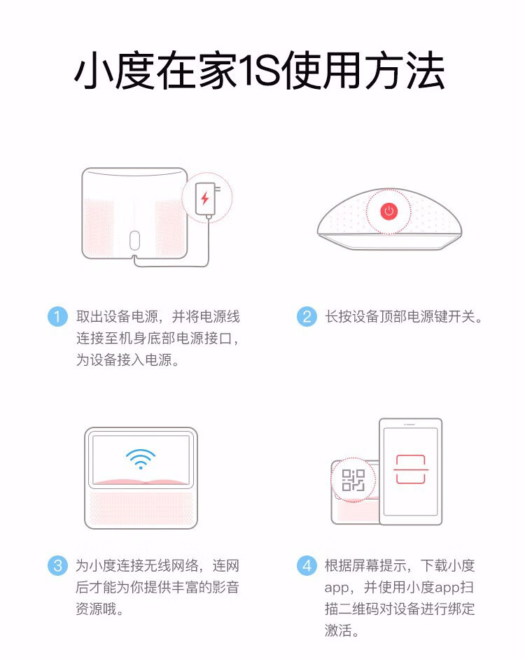 小度在家1s智能屏音箱百度ai语音遥控蓝牙音箱wifi网络视频通话小杜触