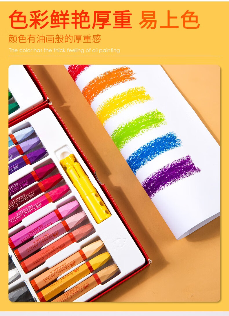 辉柏嘉油画棒48色六角蜡笔油花棒幼儿园宝宝涂鸦笔涂色笔重彩油化棒