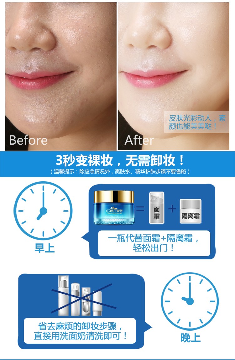 梵西素颜霜懒人面霜补水保湿打底隔离护肤霜女50g瓶