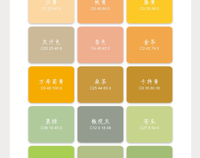 360个中国传统色卡中式色卡国标色卡本样板卡cmyk印刷色卡调色广告