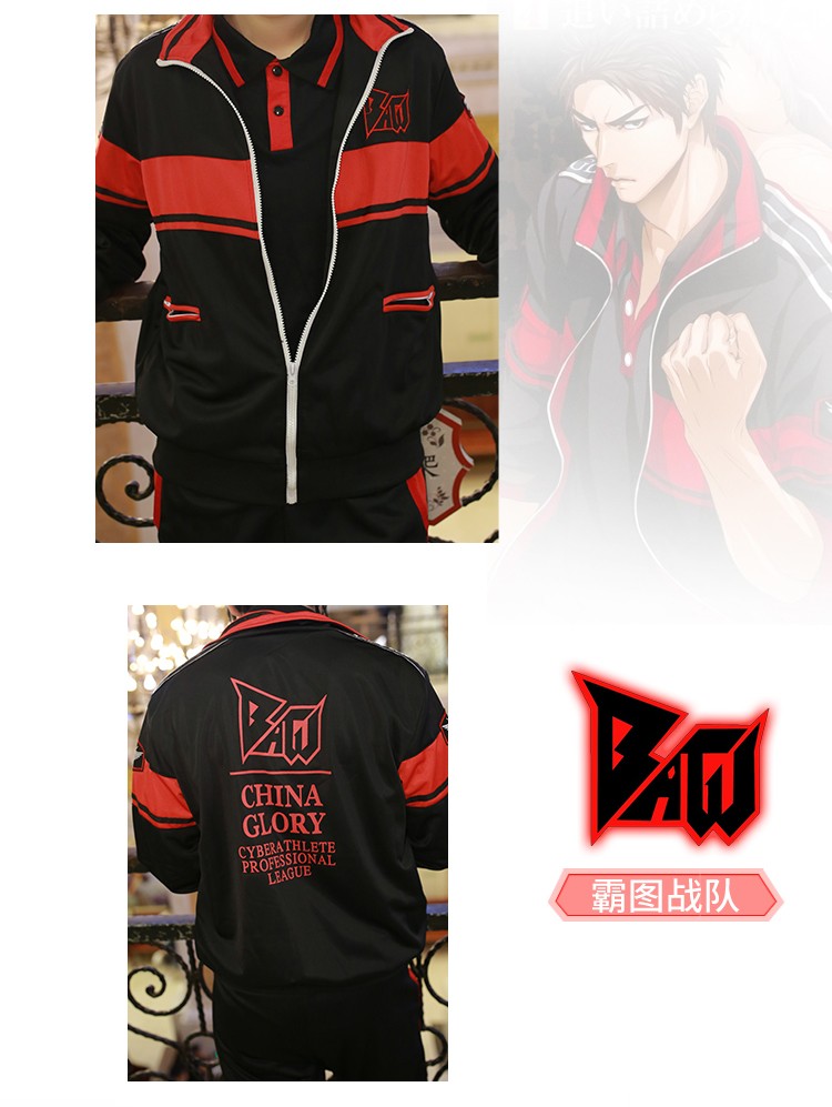 赫搏2021全职高手队服兴欣蓝雨轮回战队嘉世霸图微草卫衣cos荣耀外套