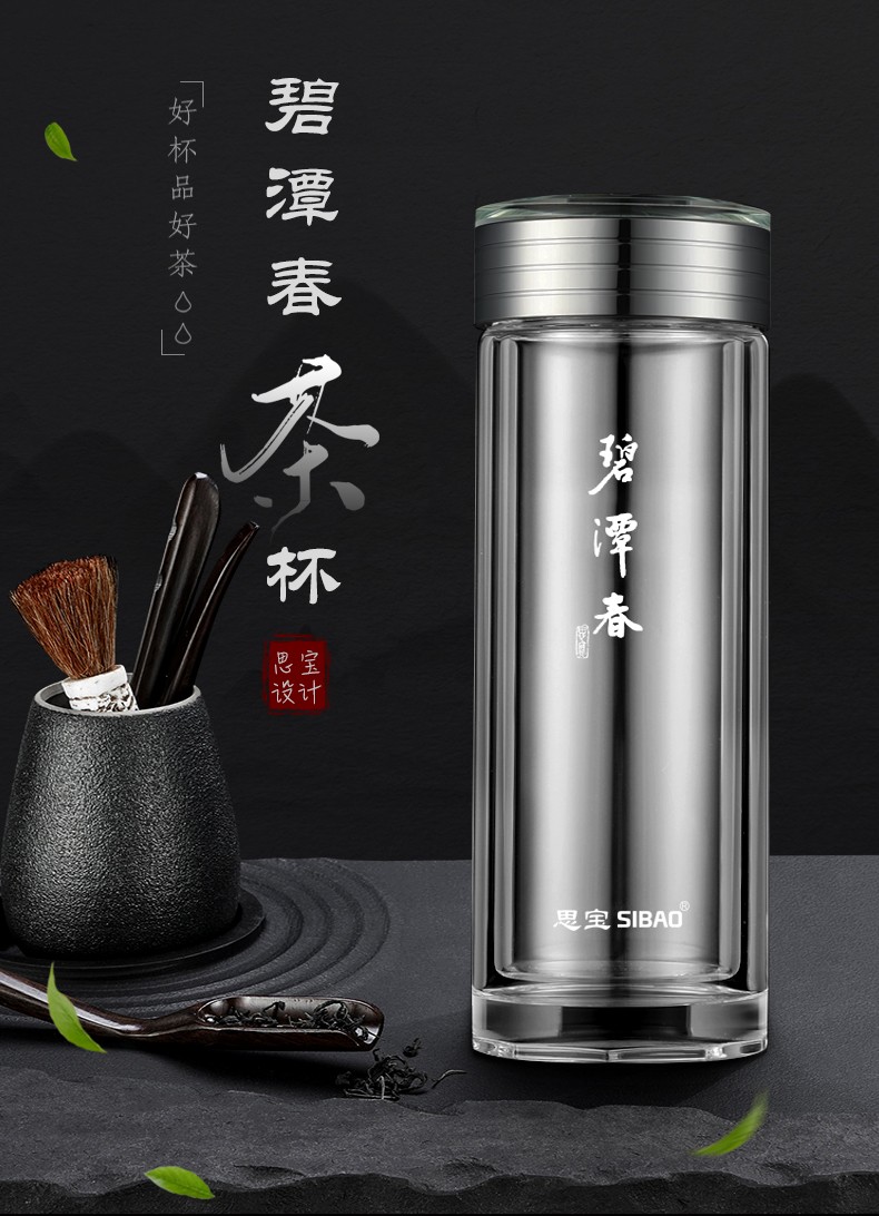思宝玻璃杯碧潭春双层隔热水杯男女士时尚茶杯商务车载泡茶杯子商场
