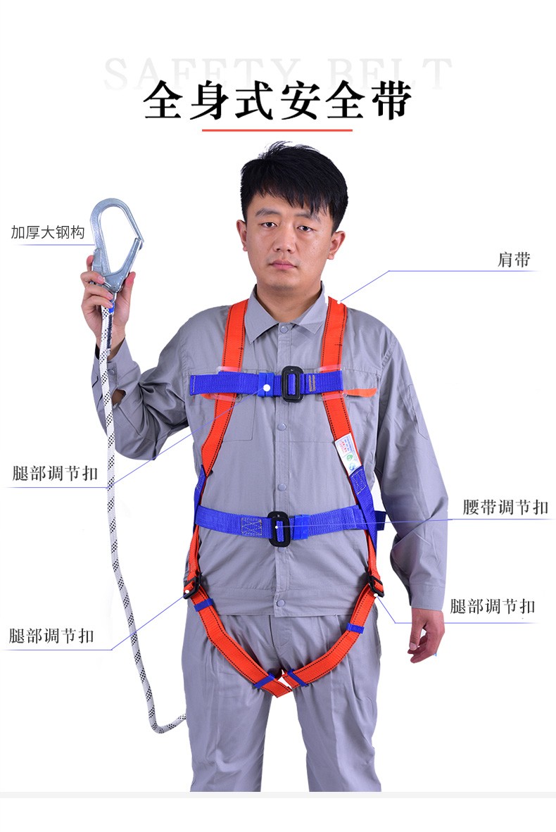 宏建(HJ)五点式安全带全身欧式高空作业保险带耐磨安全绳安装电工腰带 欧式单大钩带缓冲