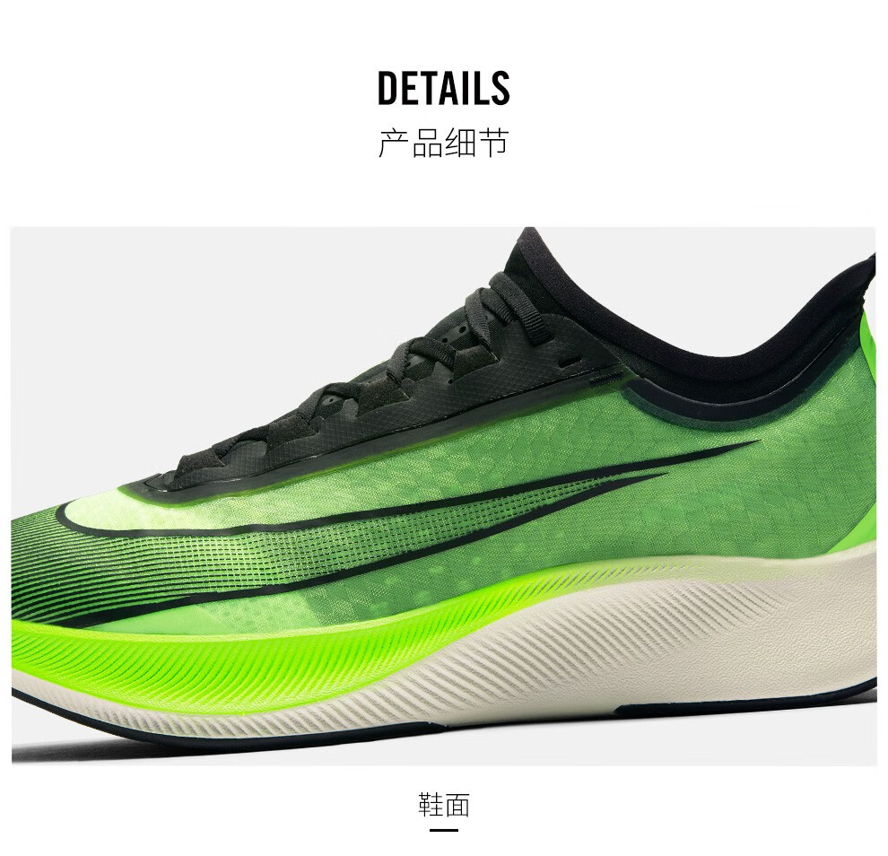 耐克 男子 nike zoom fly 3 跑步鞋 at8240 at8240-102 43