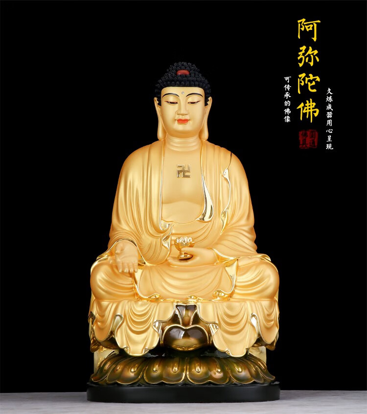 圆通佛具阿弥陀佛像台湾纯铜彩绘阿弥陀佛铜像南无阿弥陀佛佛像摆件16