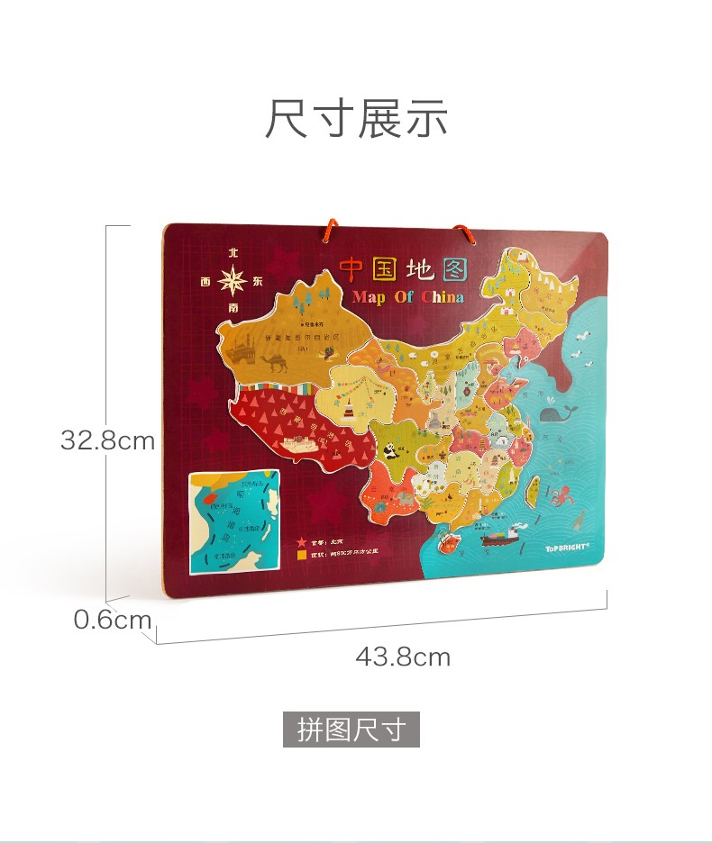 大号磁性中国地图拼图世界拼板立体木质早教动手动脑智力学生地理男