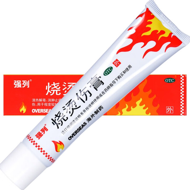 强列 烧烫伤膏40g/盒 消肿止痛 水火烧伤烫伤乳膏 水泡皮肤烫伤药软膏