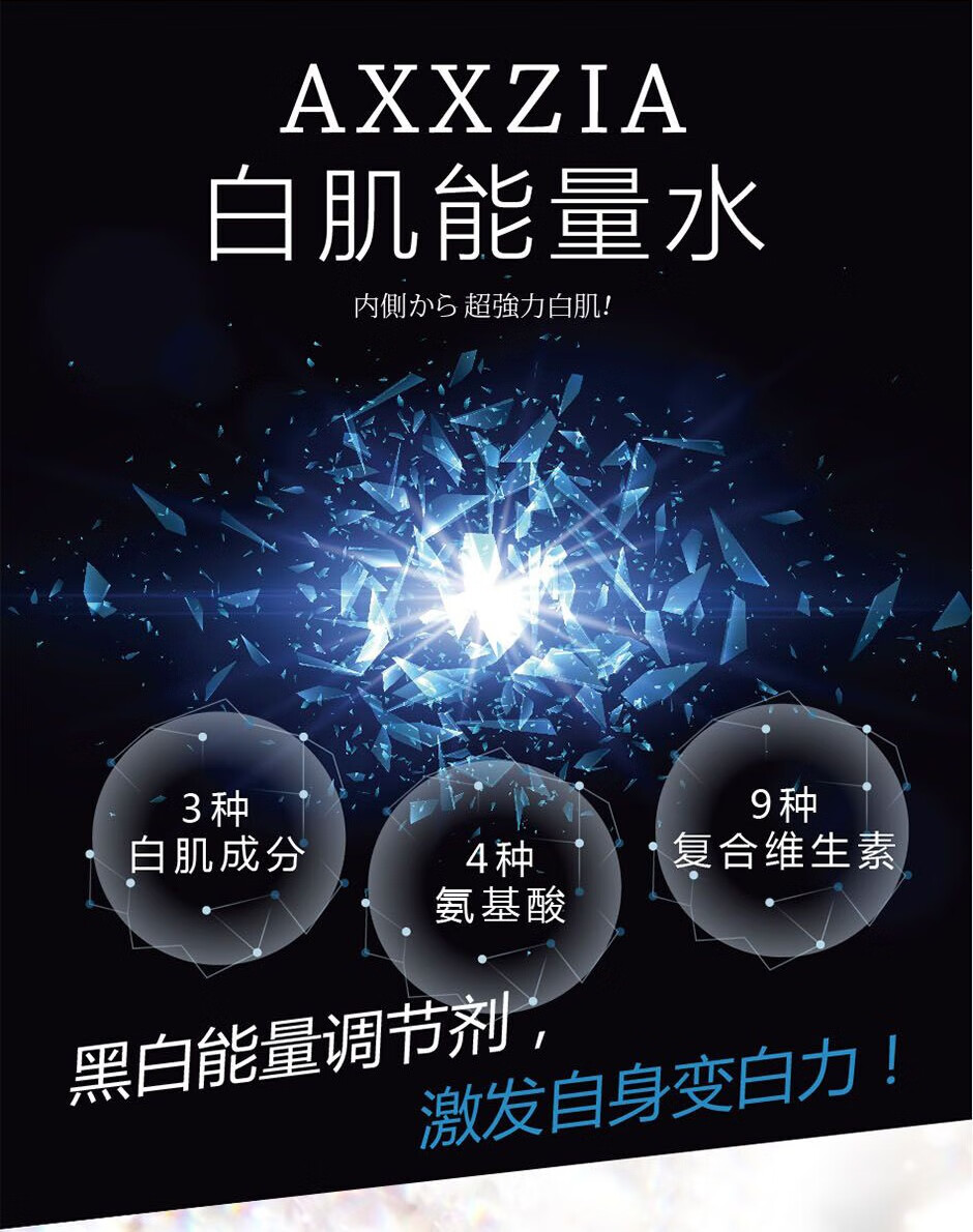 jd快递日本evergrace晓姿升级版氨基酸液体白肌饮白肌能量水提亮肤色