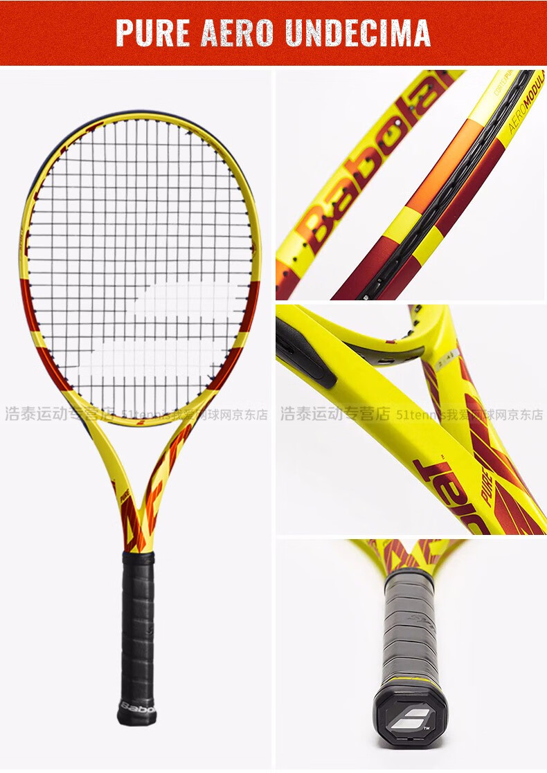 百保力babolat百宝力纳达尔papureaerorafa全碳素专业网球拍101359