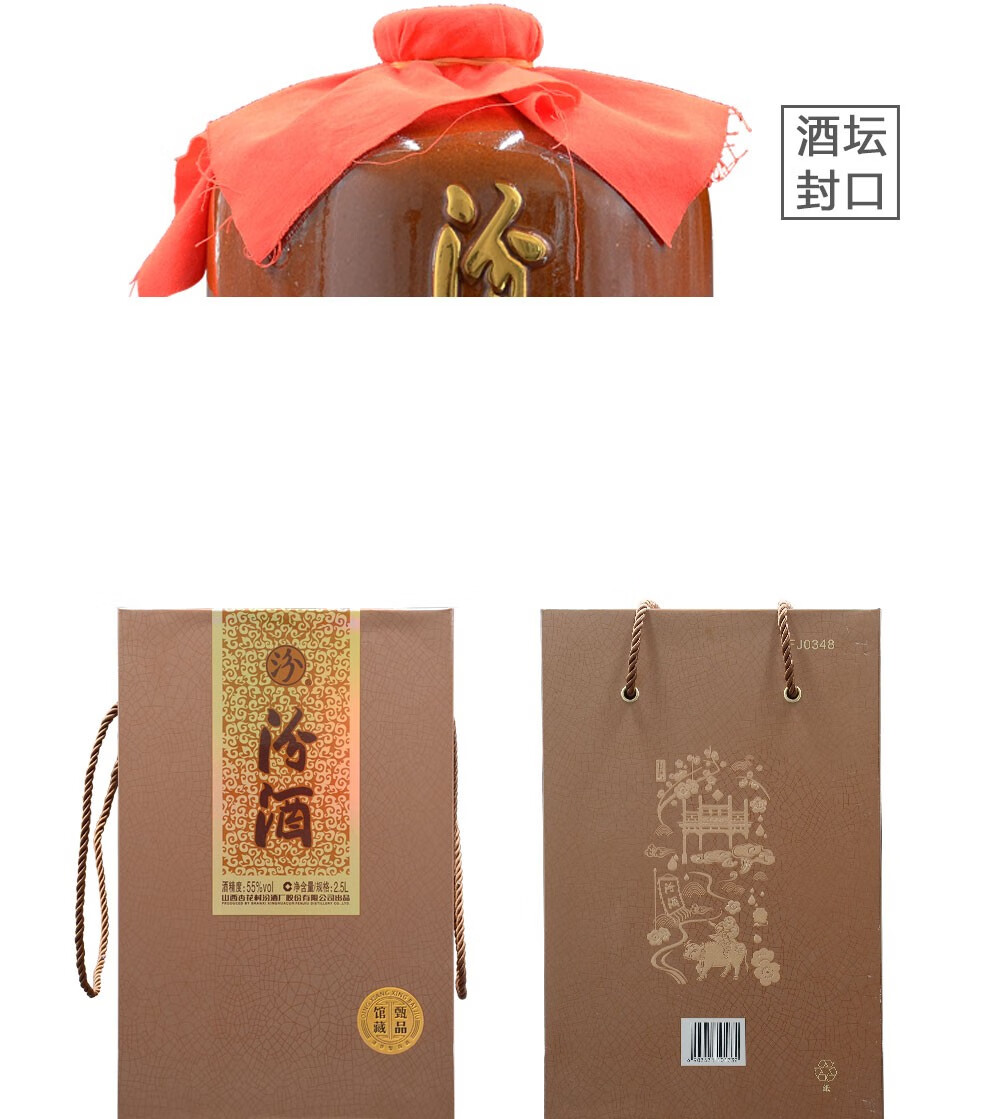 汾酒高度收藏款杏花村大坛白酒系列2018藏酒65度15l超大容量