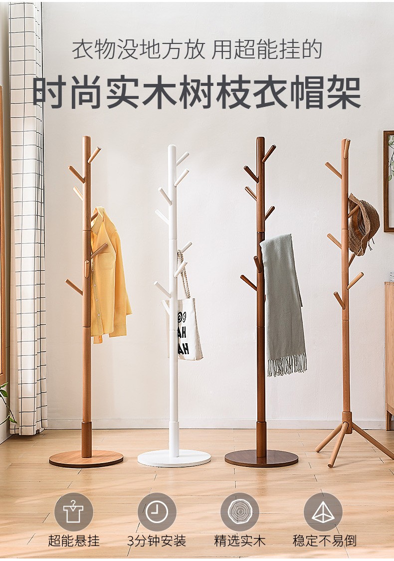 简直实木衣帽架卧室衣架落地挂衣架立式衣架衣服架挂包架现代简约 原木色【榉木圆盘升级款】【图片 价格 品牌 报价】-京东