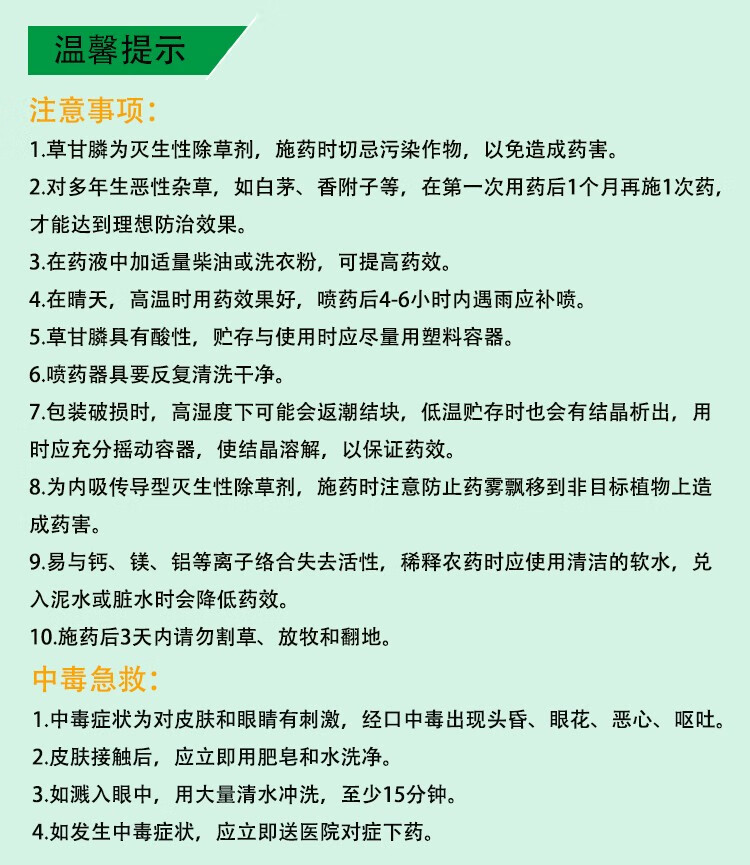 草忧愁 41%草甘膦异丙铵盐灭草剂 加强速效型 草甘膦胺盐除草剂 除根