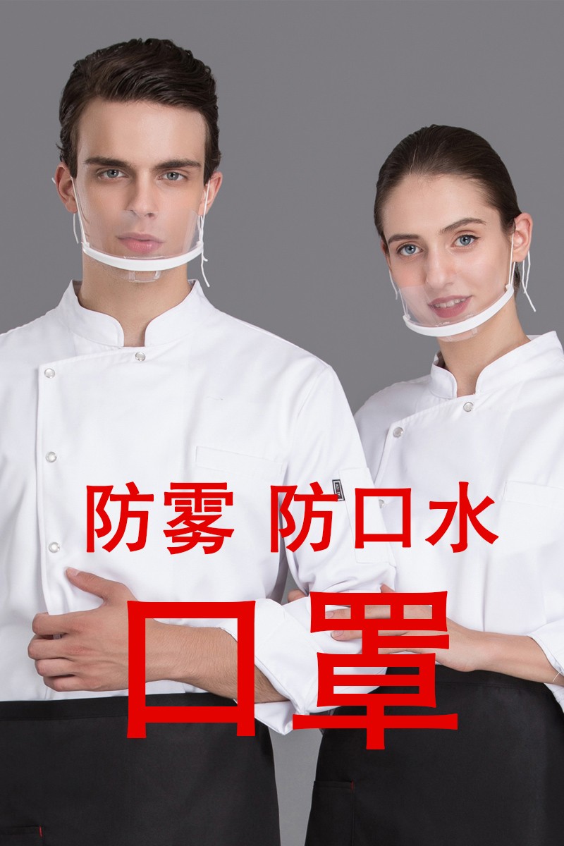 10只装透明口罩餐饮专用食品塑料厨房厨师微笑餐厅酒店防雾唾沫飞沫