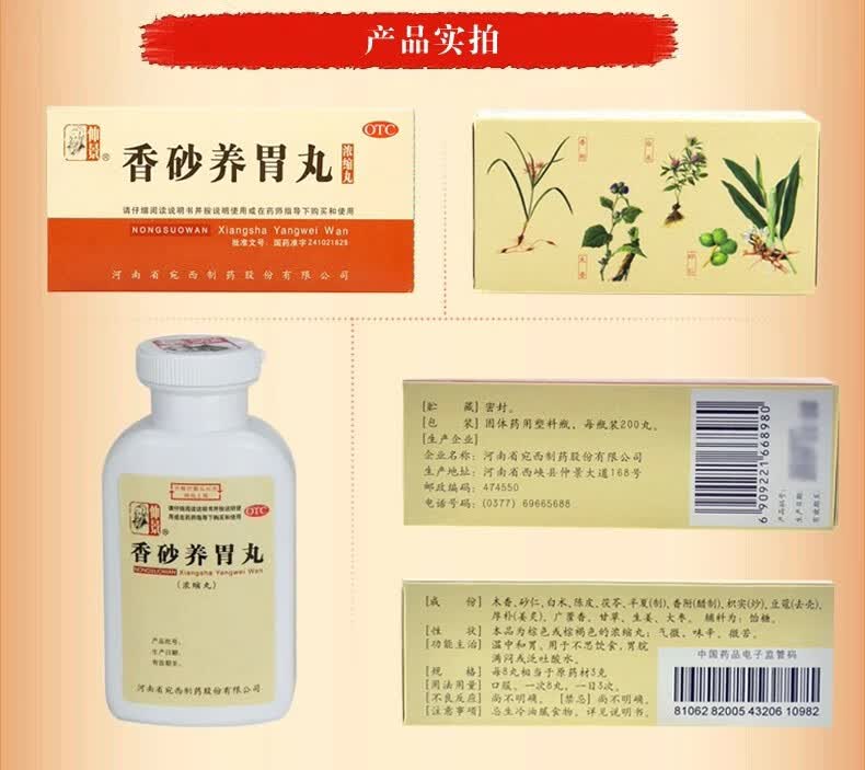 仲景香砂养胃丸浓缩丸200丸温中和胃用于食欲减退胃胀反酸10盒装
