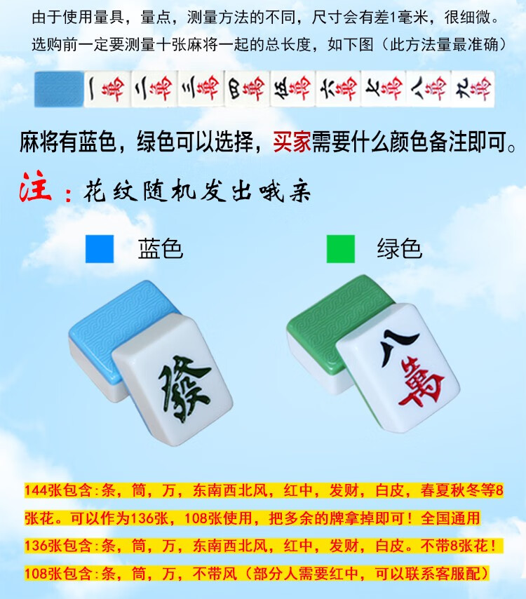 机麻将牌中大号一级36-54号四口机麻将机专用牌手动麻将牌 型号50