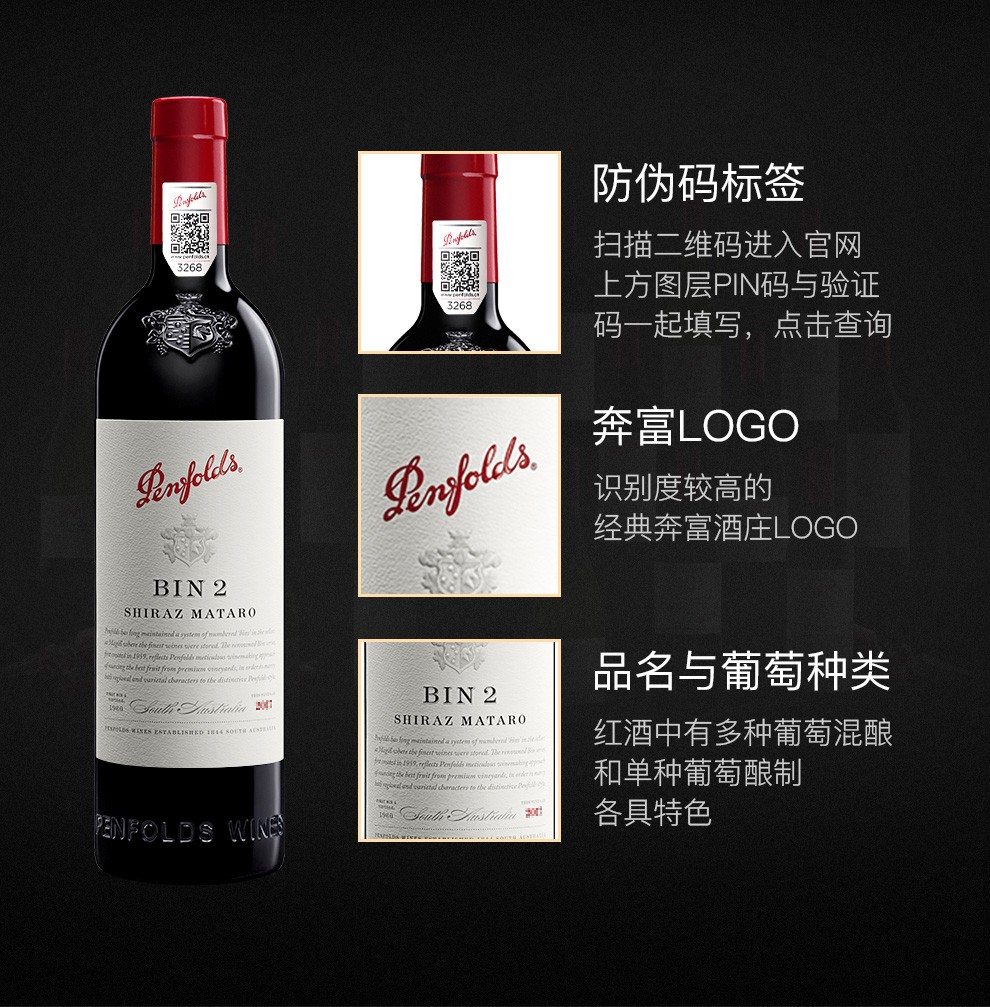 富邑授权官方防伪奔富penfoldsbin系列干红葡萄酒澳洲原瓶进口红酒750