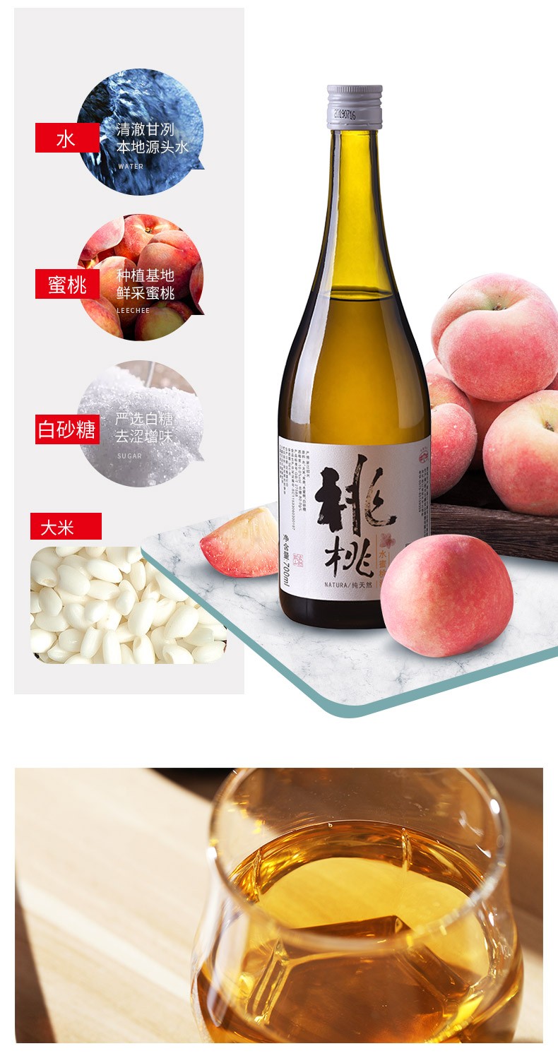 古越龙山水蜜桃自酿原浆少女桃桃酒700ml单支女士低度甜型果酒