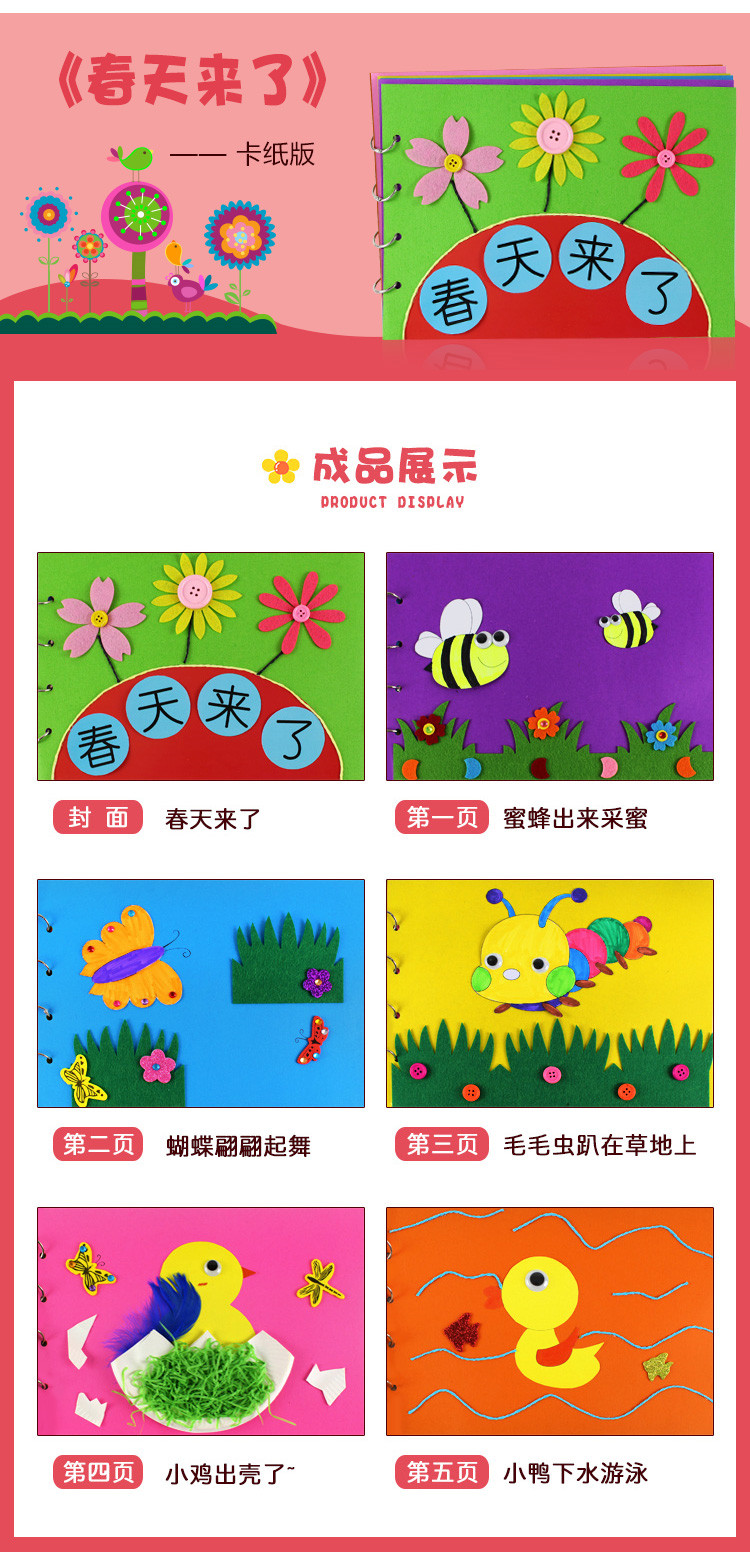 儿童手工绘本 自制图书宝宝幼儿园不织布diy故事书制作亲子材料包