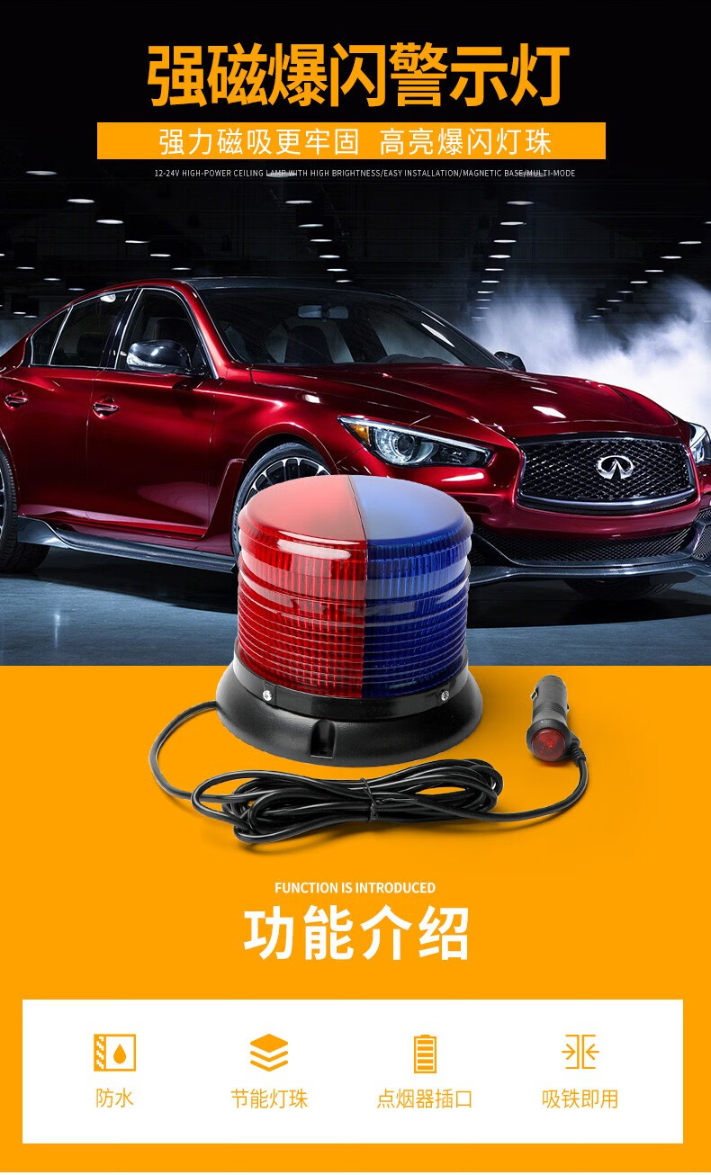 旁恩 汽车强磁吸顶雾天爆闪灯警灯 灯 救援车灯货车拖车安防车顶警灯