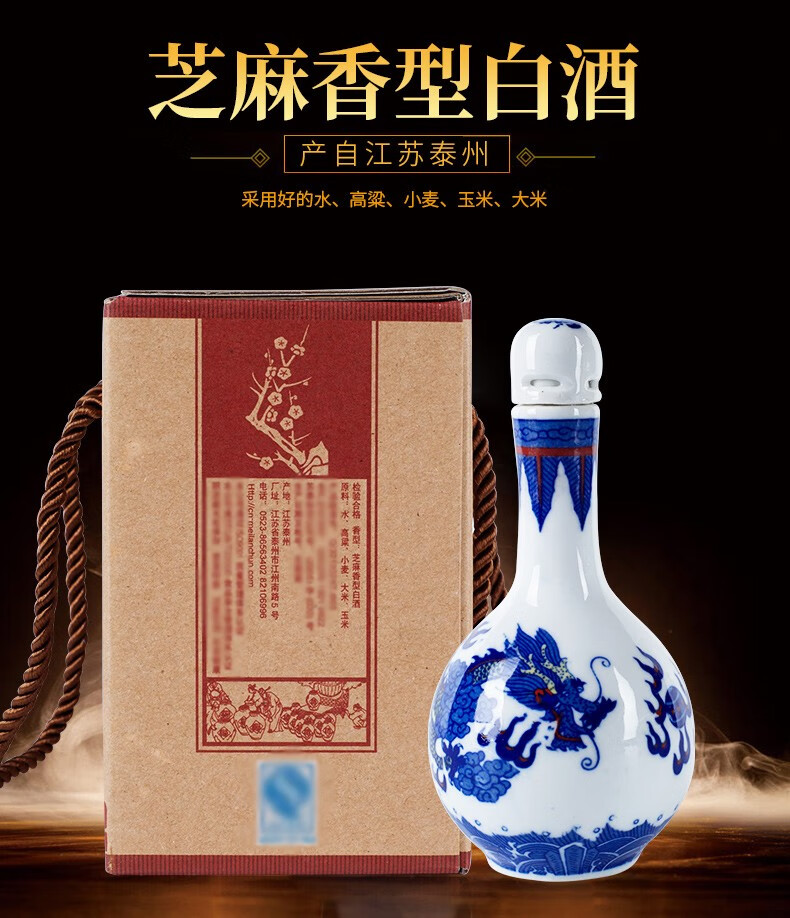 整箱赠幸运星手串梅兰春龙瓶芝麻香型白酒产自泰州52度500ml6瓶整箱装