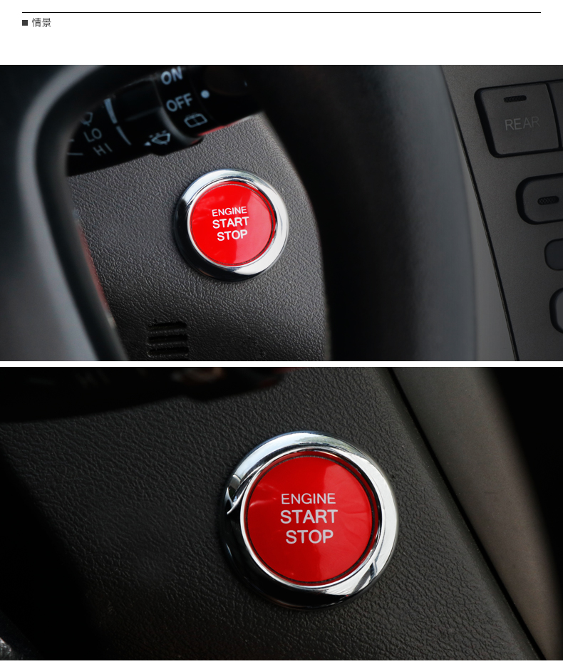 浮生汽车一键启动装饰贴个性创意金属通用点火启动按钮贴片改装车内饰