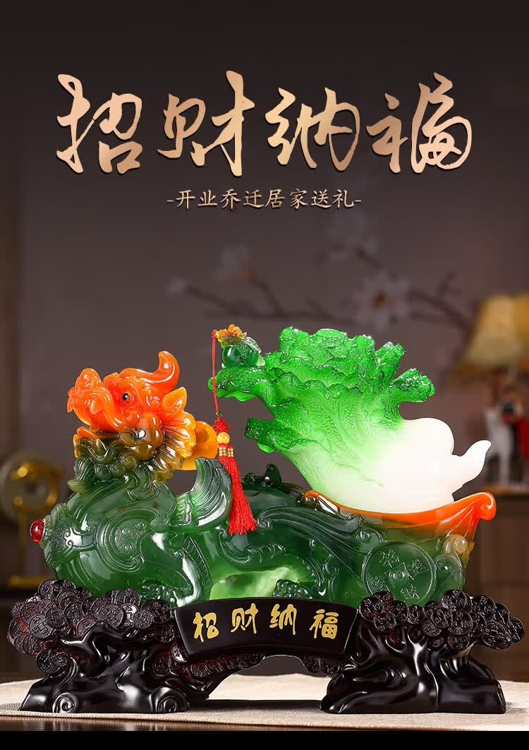 礼之源招财貔貅金蟾玉白菜摆件开业礼品风水工艺品办公室客厅家居电视