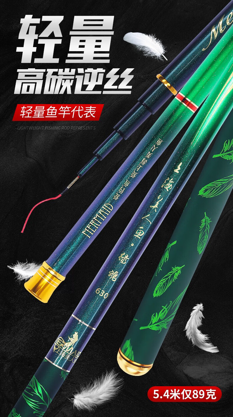 上海美人鱼绿魂轻量鱼竿手杆超轻超硬钓鱼竿休闲野钓鲫鱼竿渔具5米7