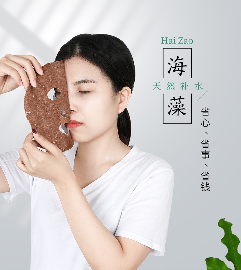 梦希蓝海藻面膜纯小颗粒补水保湿面膜免调孕妇可用50片
