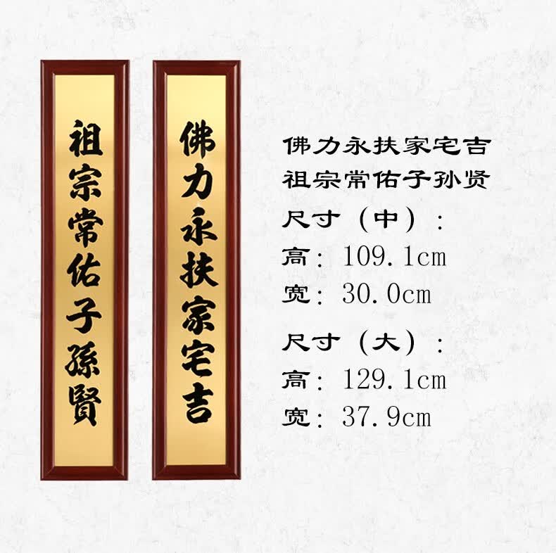 顺源台湾宝华传统十一尊铜版画中堂佛光普照对联画观世音铜版画福禄财