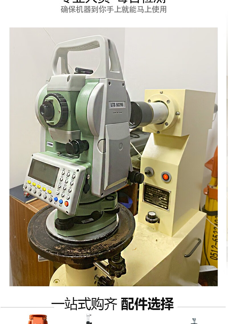 良测全站仪2秒高精度免棱镜600米激光测量1000米工程测量放线仪道路