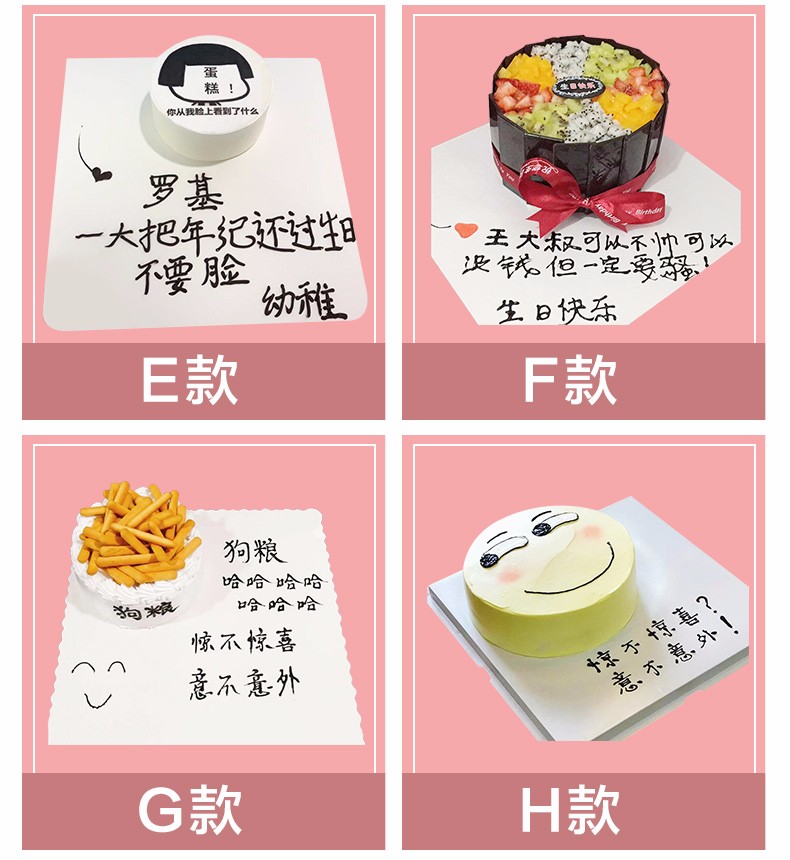 网红个性创意恶搞生日蛋糕男女士同城配送趣味搞怪蛋糕当天送全国订做