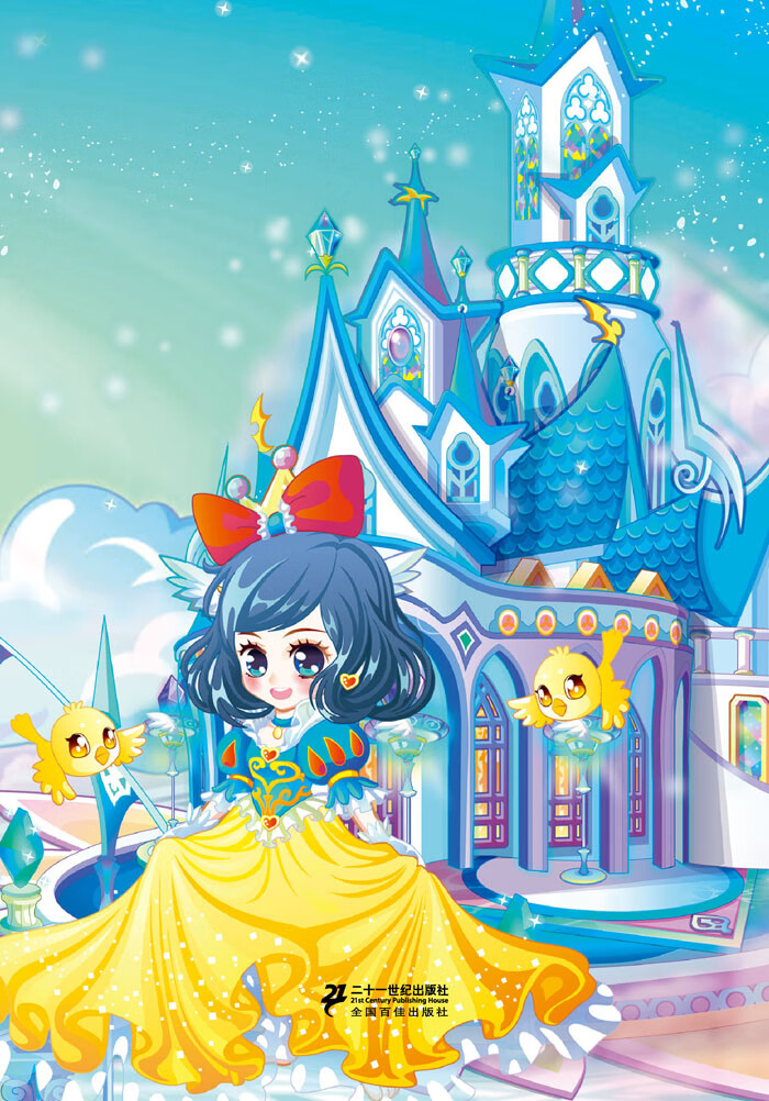 穿越奥比岛2公主的魔咒牧村著作文学牧村