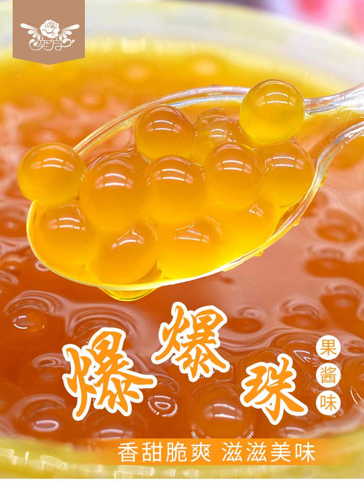 奕方爆爆珠 芒果草莓爆爆珠奶茶专用爆浆珍珠1.