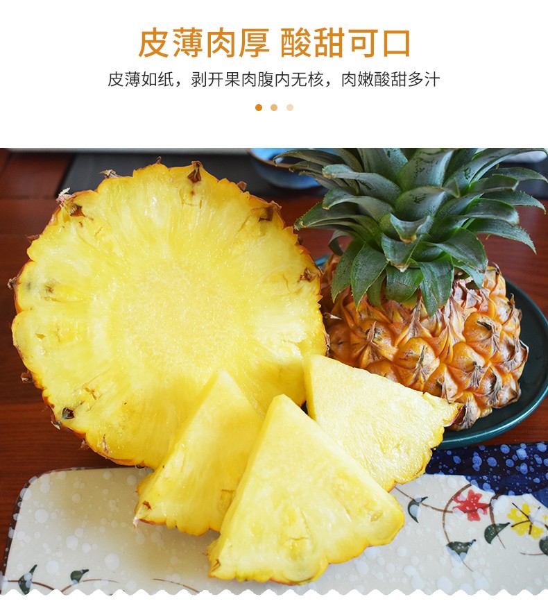 海南金砖凤梨台湾凤梨海南新鲜水果2个装中果单果重650g1000g