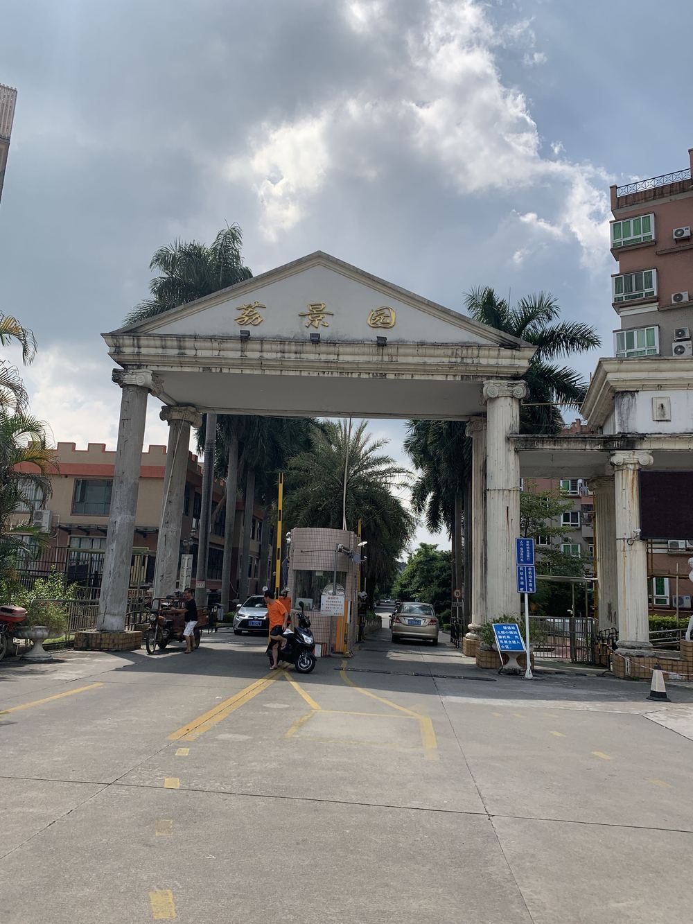 第一次拍卖广州市从化区街口街荔景园景园北路1号701房的房产所占有50