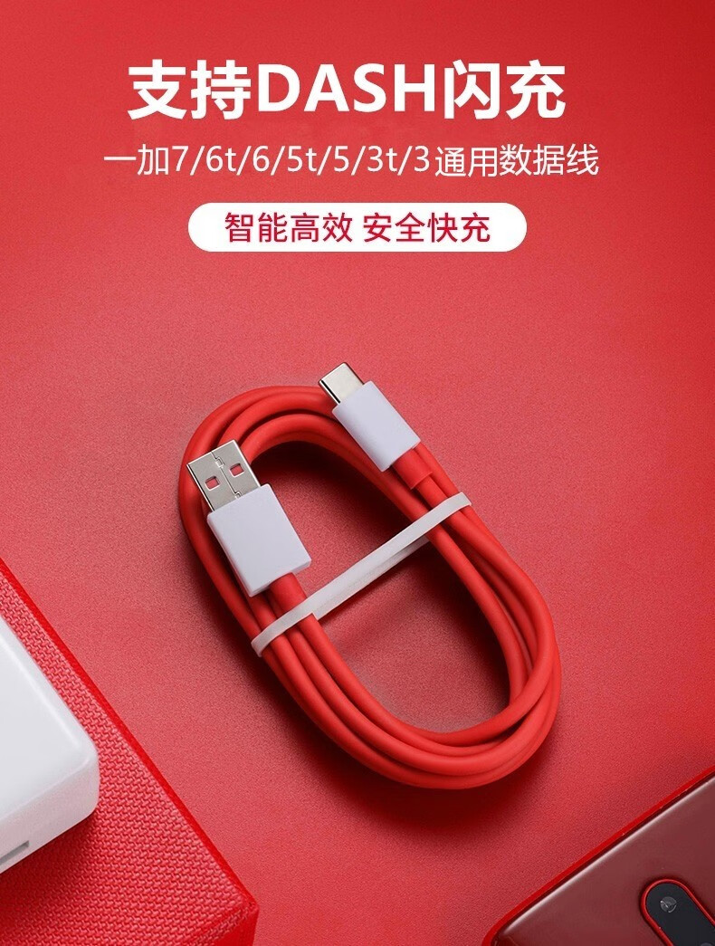 潮范 一加数据线warp闪充8/7t/7/pro/6t/6/5t/5/3t快充充电器线 2米