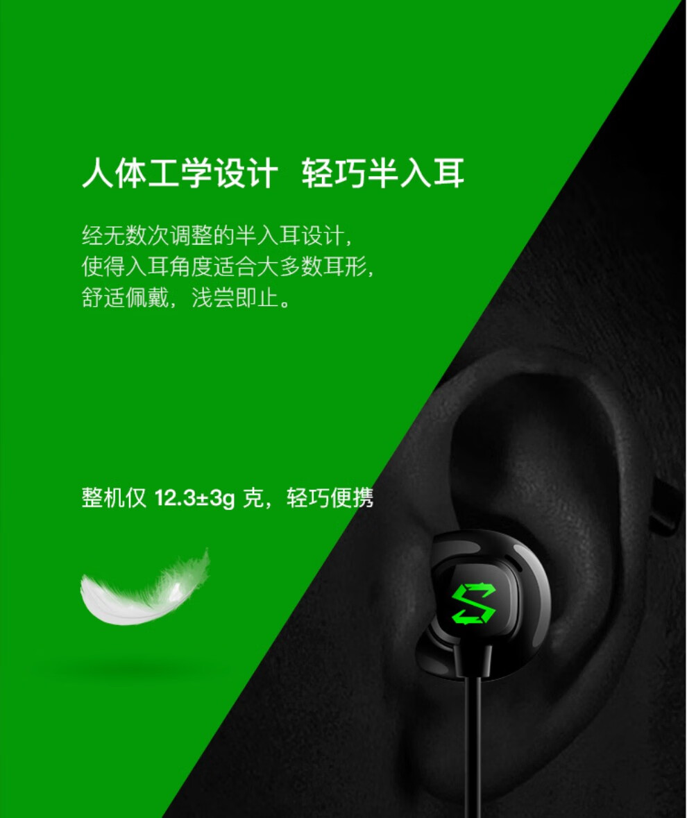 shark)游戏耳机 入耳式 电竞耳机type-c游戏耳机手机 黑鲨type-c半