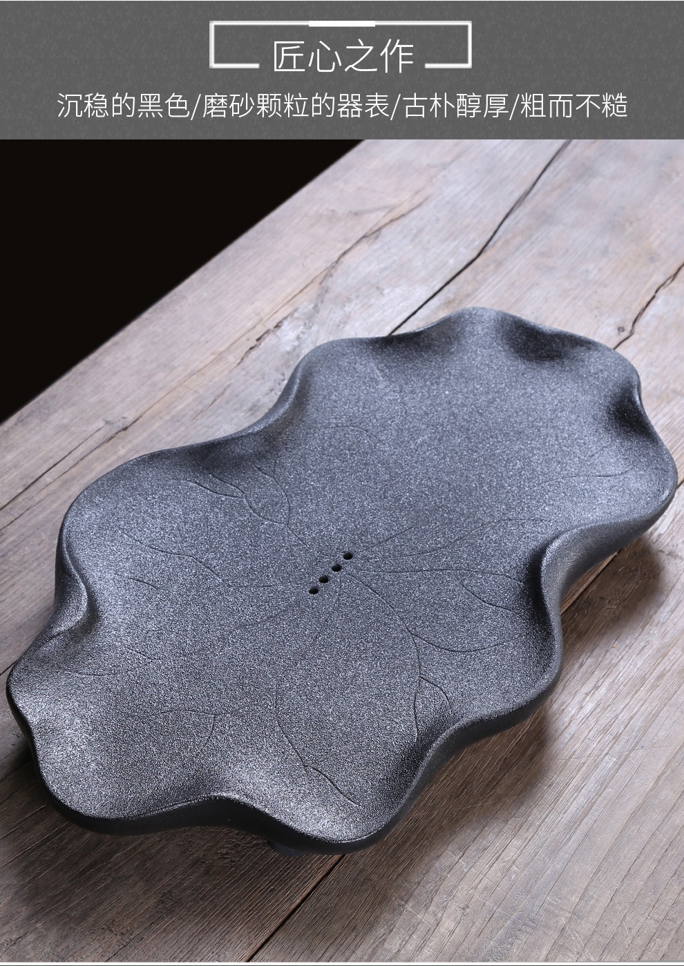 祥业 紫砂黑陶黑陶荷叶茶盘家用陶瓷功夫茶具套装办公室会客茶盘 黑陶