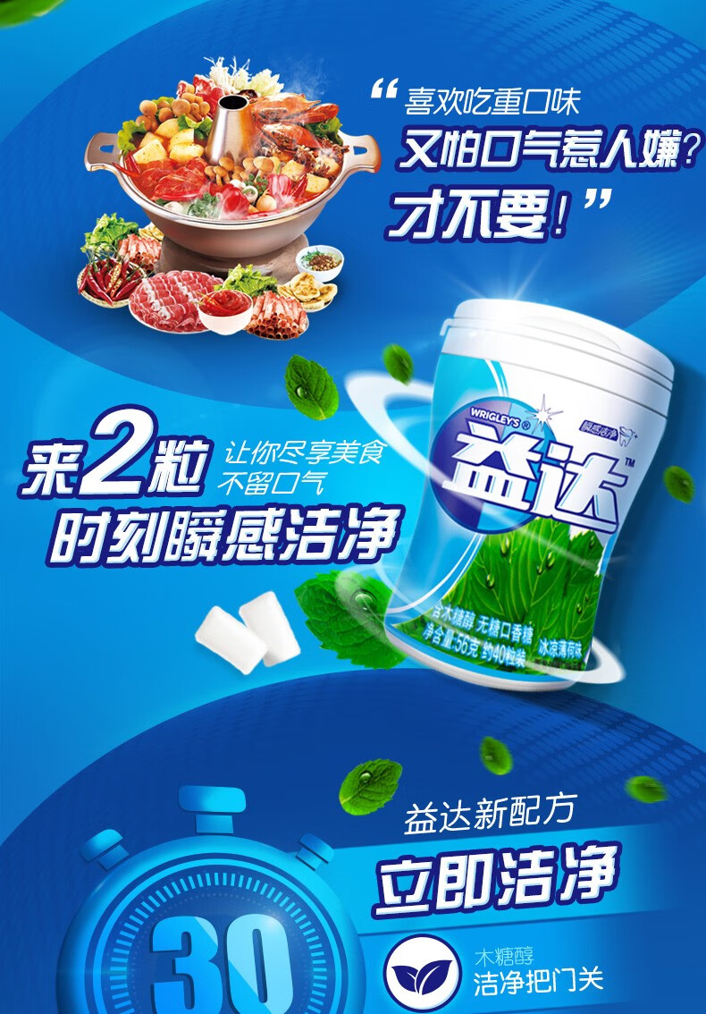 益达口香糖单瓶装约40粒无糖木糖醇多口味组合装办公室休闲零食糖果