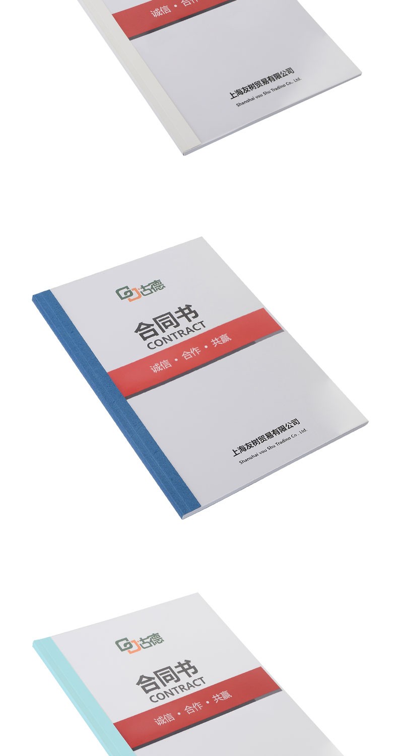 古德a4标书装订封套热熔封套透明封面胶套塑料封皮纸文件书本资料档案