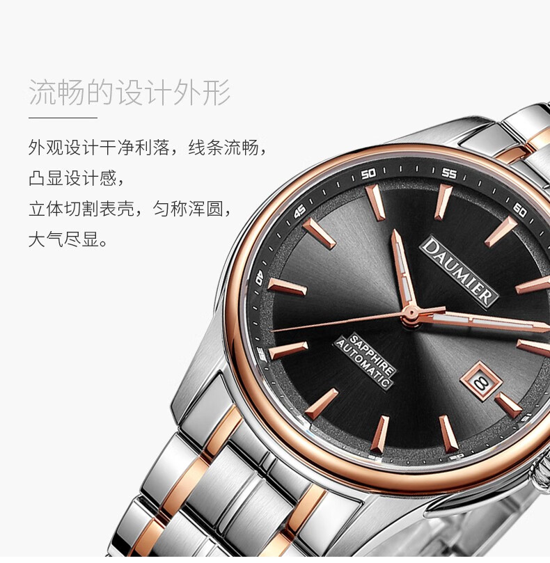 丹玛daumier瑞士手表吉萨尼系列全自动机械表钢带防水日历指针夜光